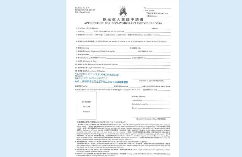 菲律賓簽證申請表