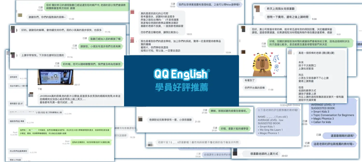 免費領取QQEnglish一對一試聽課